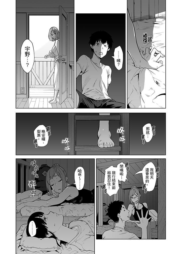 《电车色狼，做到高潮为止！》漫画最新章节第38话免费下拉式在线观看章节第【6】张图片