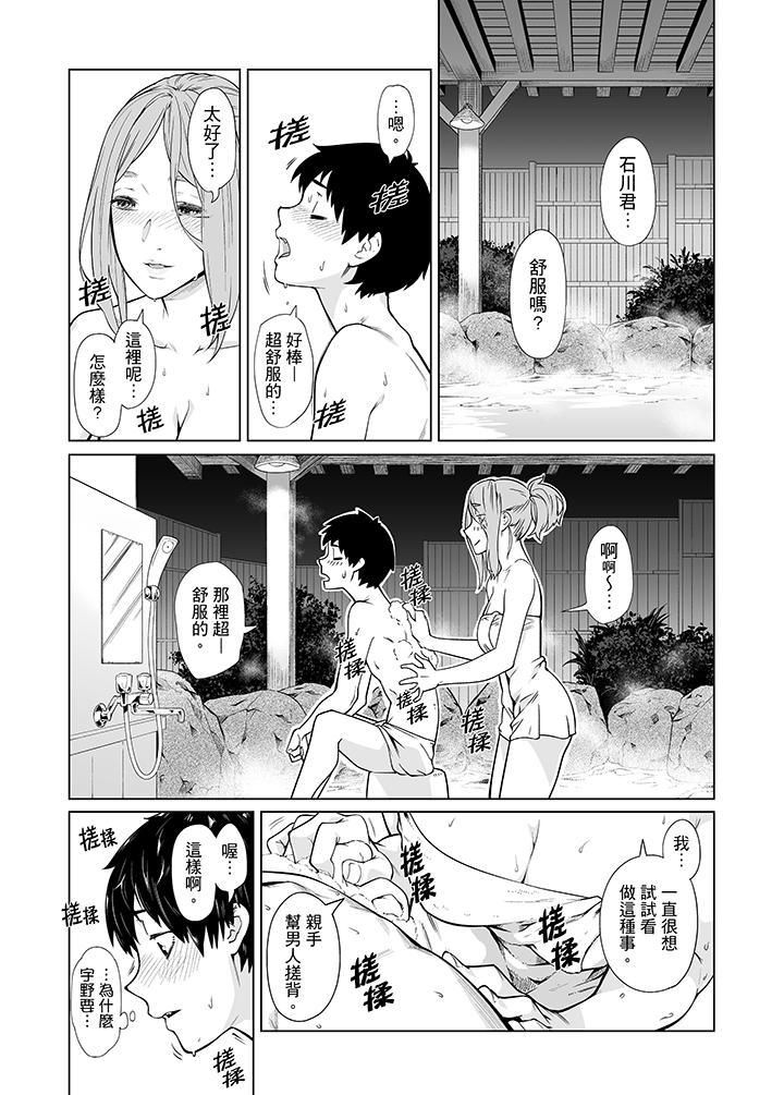 《电车色狼，做到高潮为止！》漫画最新章节第38话免费下拉式在线观看章节第【8】张图片