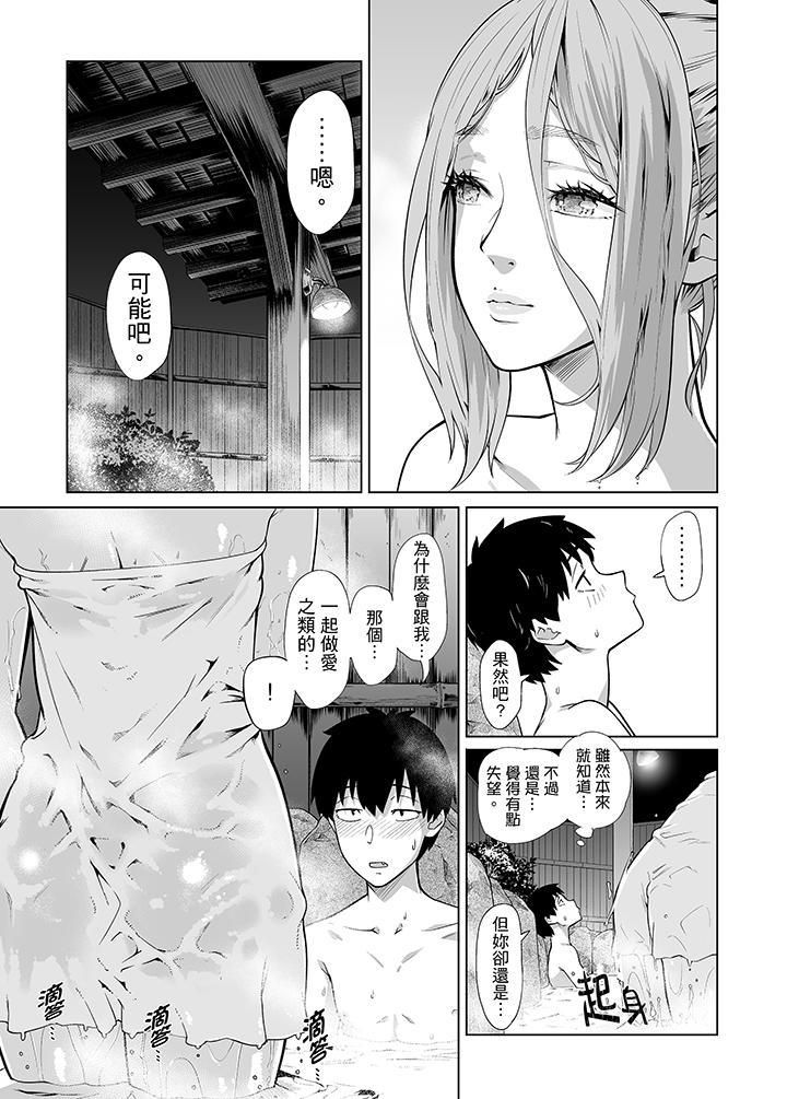 《电车色狼，做到高潮为止！》漫画最新章节第38话免费下拉式在线观看章节第【10】张图片