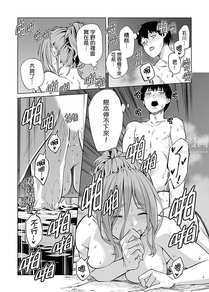 《电车色狼，做到高潮为止！》漫画最新章节第39话免费下拉式在线观看章节第【13】张图片