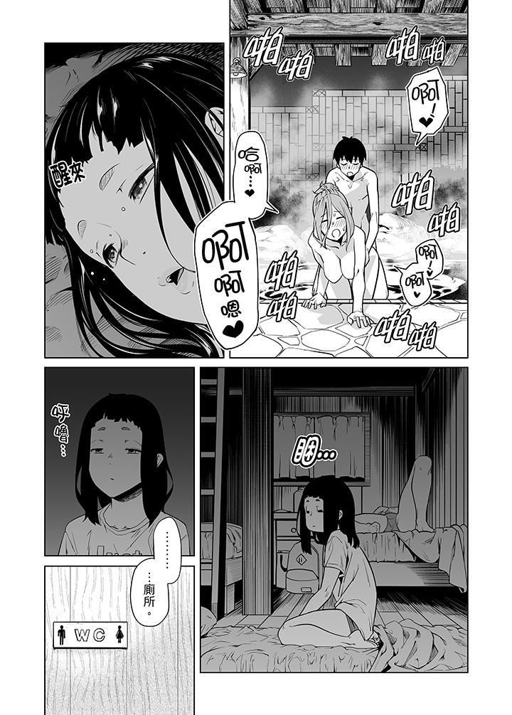 《电车色狼，做到高潮为止！》漫画最新章节第39话免费下拉式在线观看章节第【14】张图片