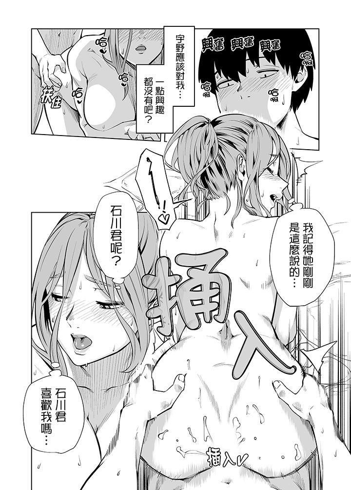 《电车色狼，做到高潮为止！》漫画最新章节第39话免费下拉式在线观看章节第【11】张图片