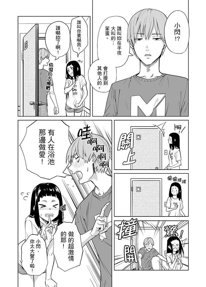 《电车色狼，做到高潮为止！》漫画最新章节第40话免费下拉式在线观看章节第【4】张图片