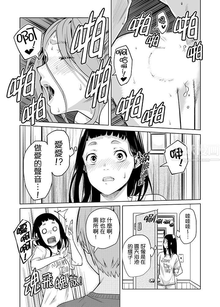 《电车色狼，做到高潮为止！》漫画最新章节第40话免费下拉式在线观看章节第【3】张图片