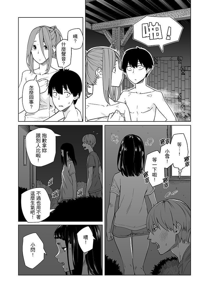 《电车色狼，做到高潮为止！》漫画最新章节第41话免费下拉式在线观看章节第【6】张图片