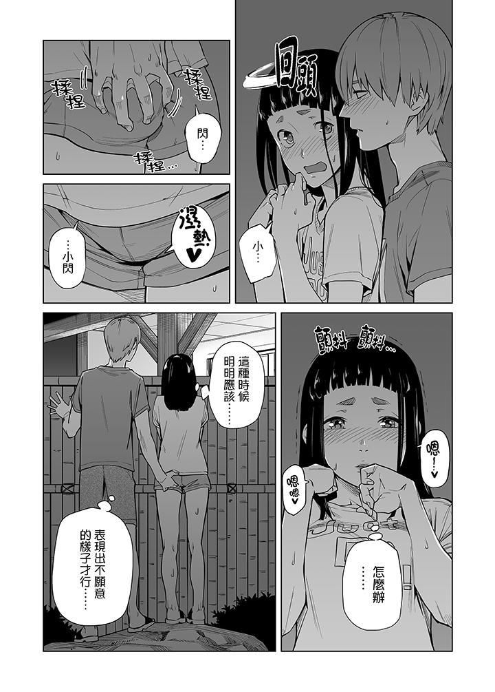 《电车色狼，做到高潮为止！》漫画最新章节第41话免费下拉式在线观看章节第【3】张图片