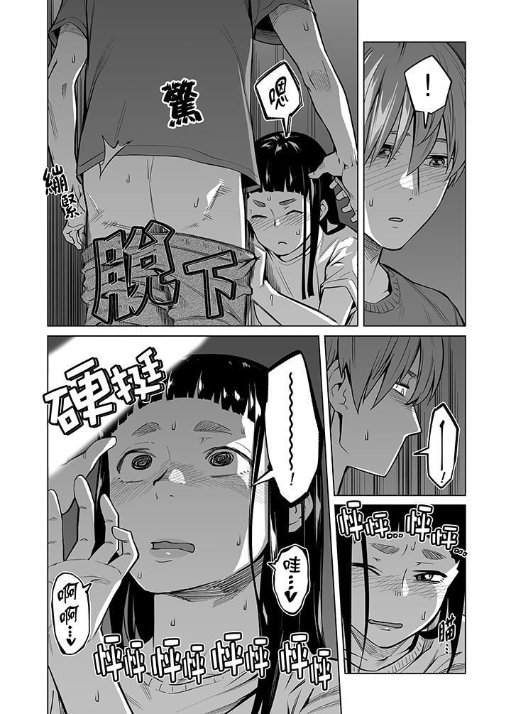 《电车色狼，做到高潮为止！》漫画最新章节第42话免费下拉式在线观看章节第【9】张图片