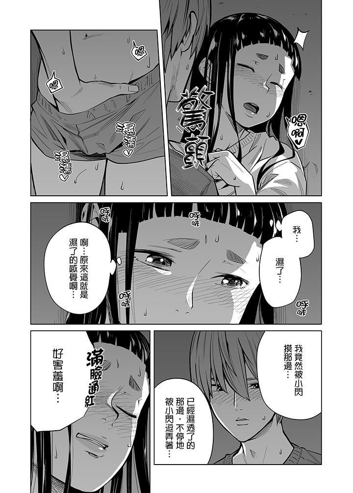 《电车色狼，做到高潮为止！》漫画最新章节第42话免费下拉式在线观看章节第【2】张图片