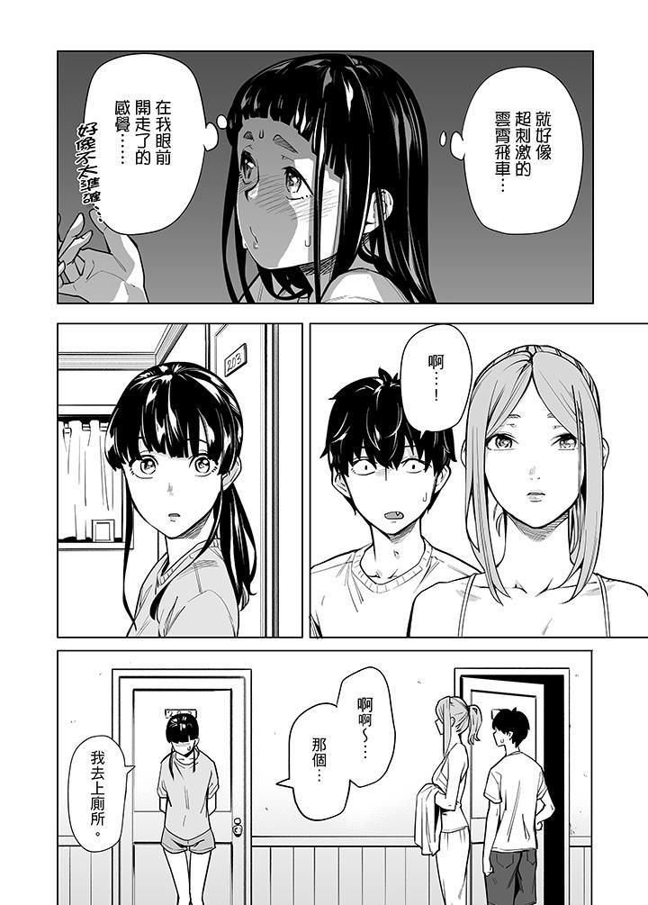 《电车色狼，做到高潮为止！》漫画最新章节第43话免费下拉式在线观看章节第【6】张图片