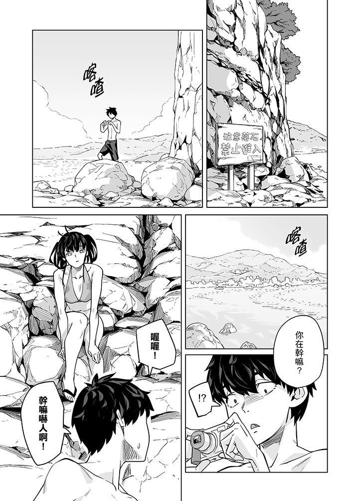 《电车色狼，做到高潮为止！》漫画最新章节第43话免费下拉式在线观看章节第【13】张图片