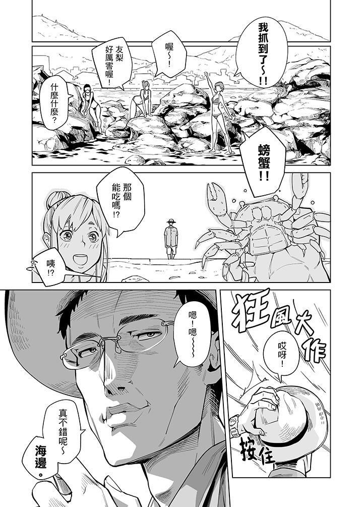 《电车色狼，做到高潮为止！》漫画最新章节第43话免费下拉式在线观看章节第【8】张图片