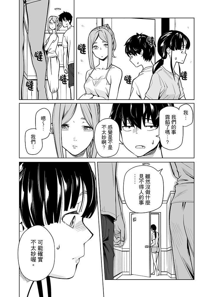 《电车色狼，做到高潮为止！》漫画最新章节第43话免费下拉式在线观看章节第【7】张图片