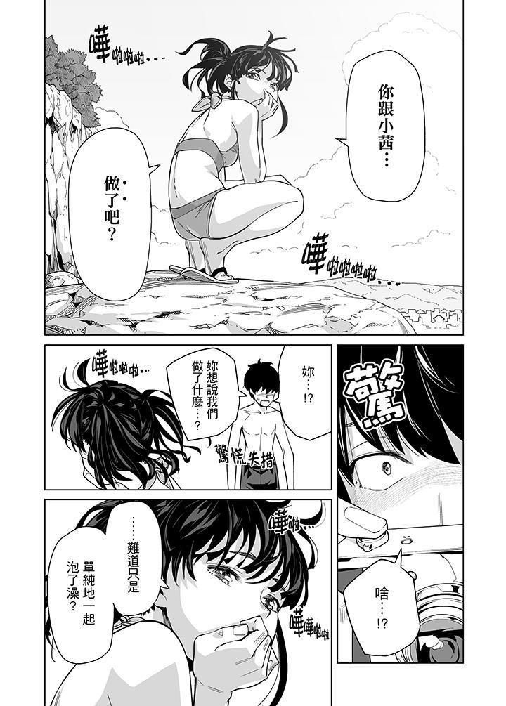 《电车色狼，做到高潮为止！》漫画最新章节第43话免费下拉式在线观看章节第【15】张图片