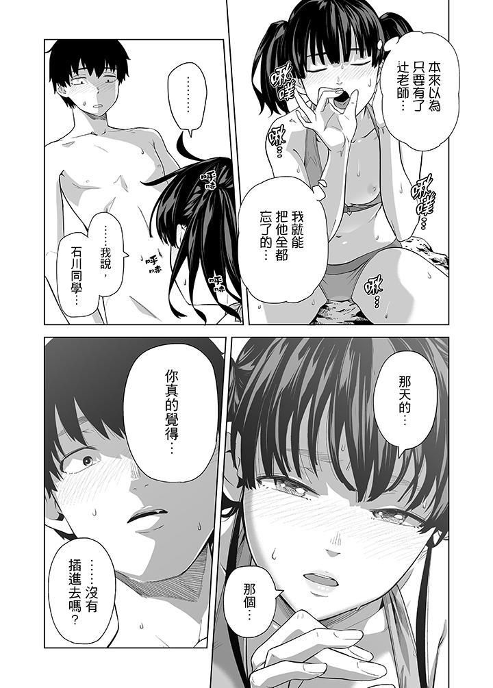 《电车色狼，做到高潮为止！》漫画最新章节第45话免费下拉式在线观看章节第【6】张图片