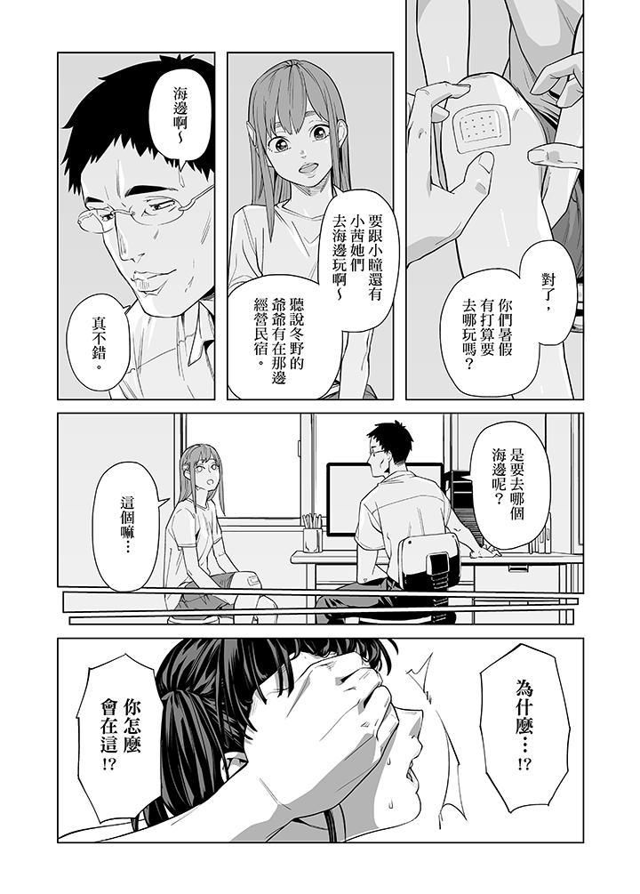 《电车色狼，做到高潮为止！》漫画最新章节第45话免费下拉式在线观看章节第【13】张图片