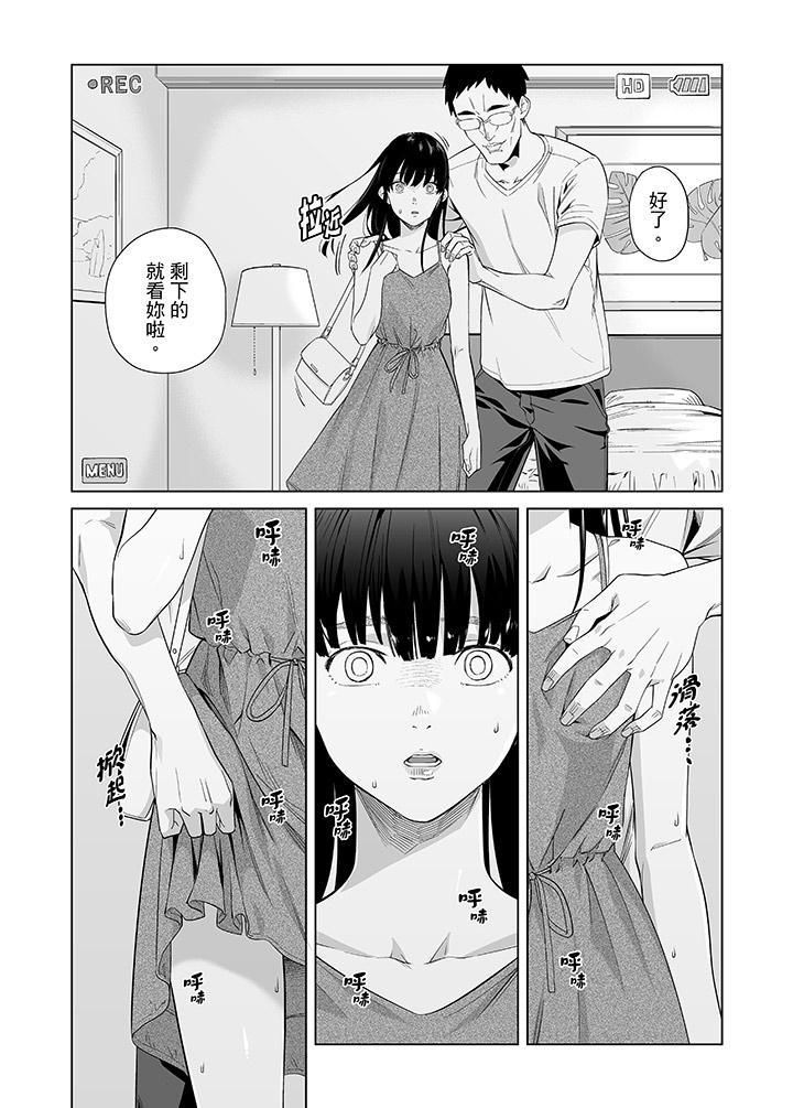 《电车色狼，做到高潮为止！》漫画最新章节第46话免费下拉式在线观看章节第【6】张图片