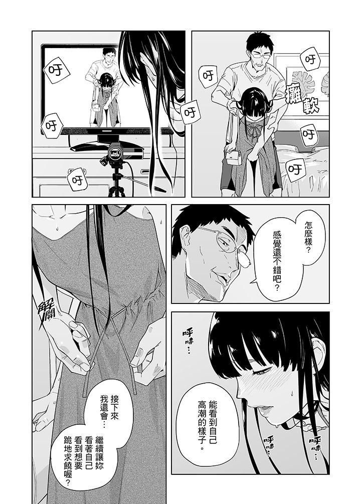 《电车色狼，做到高潮为止！》漫画最新章节第46话免费下拉式在线观看章节第【11】张图片