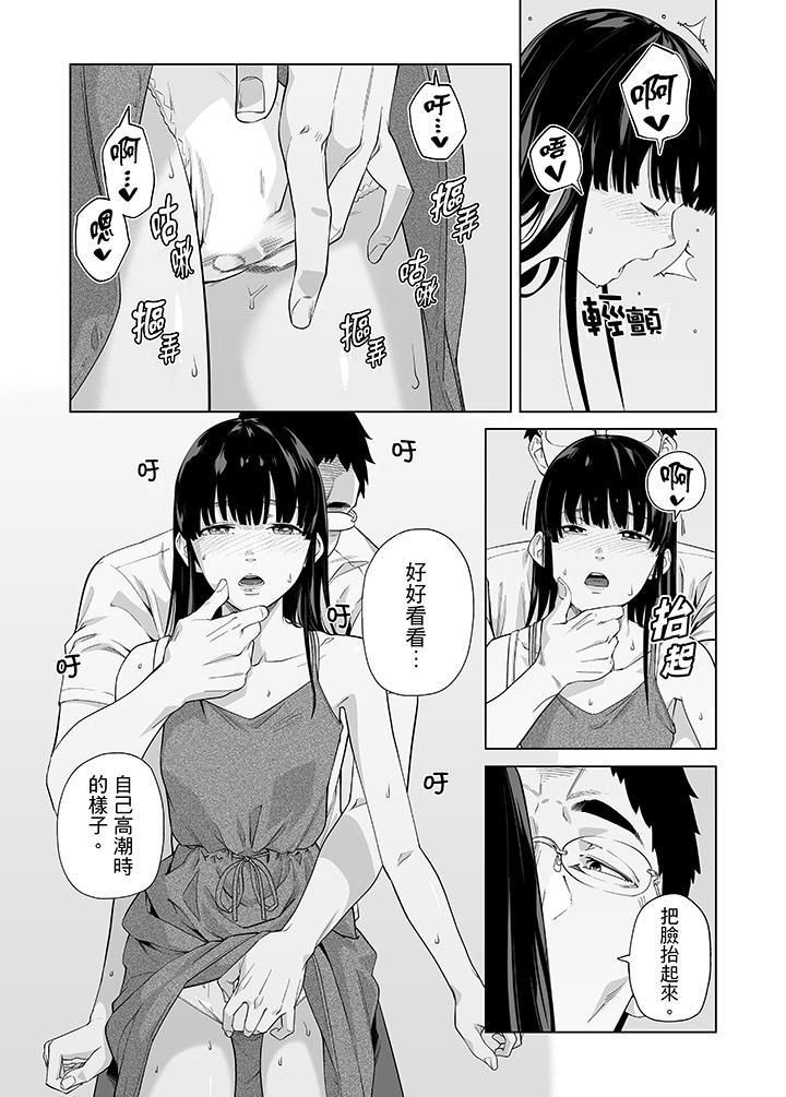 《电车色狼，做到高潮为止！》漫画最新章节第46话免费下拉式在线观看章节第【8】张图片