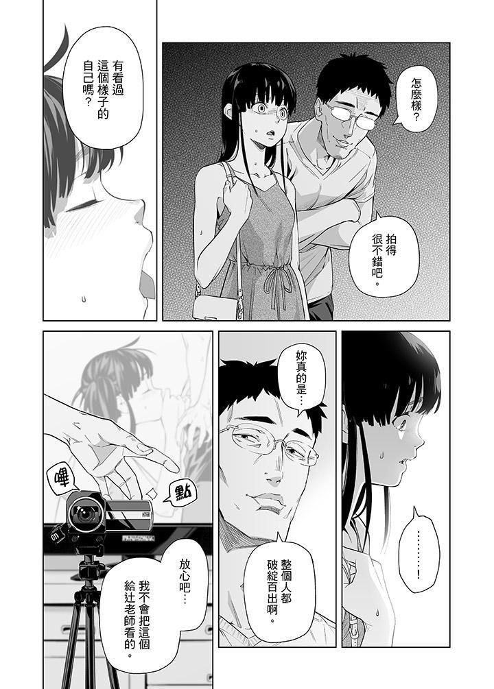 《电车色狼，做到高潮为止！》漫画最新章节第46话免费下拉式在线观看章节第【5】张图片