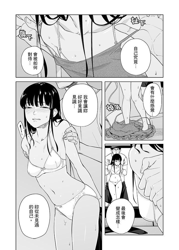 《电车色狼，做到高潮为止！》漫画最新章节第46话免费下拉式在线观看章节第【12】张图片