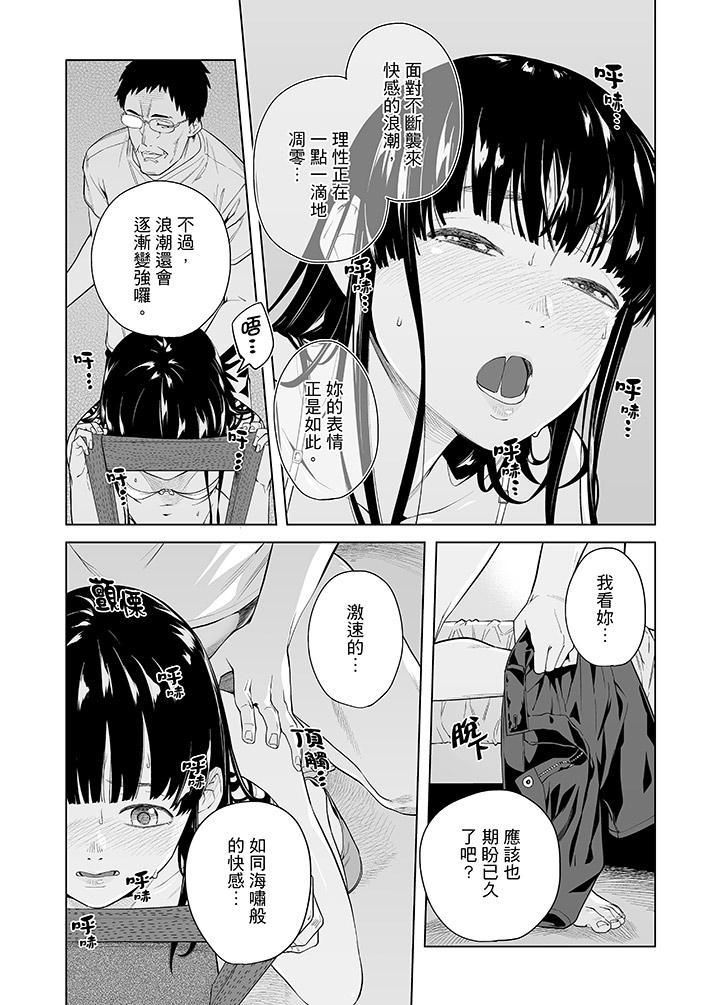 《电车色狼，做到高潮为止！》漫画最新章节第47话免费下拉式在线观看章节第【8】张图片