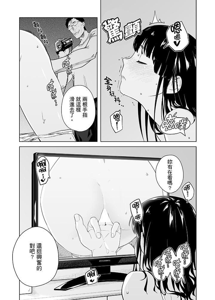 《电车色狼，做到高潮为止！》漫画最新章节第47话免费下拉式在线观看章节第【4】张图片