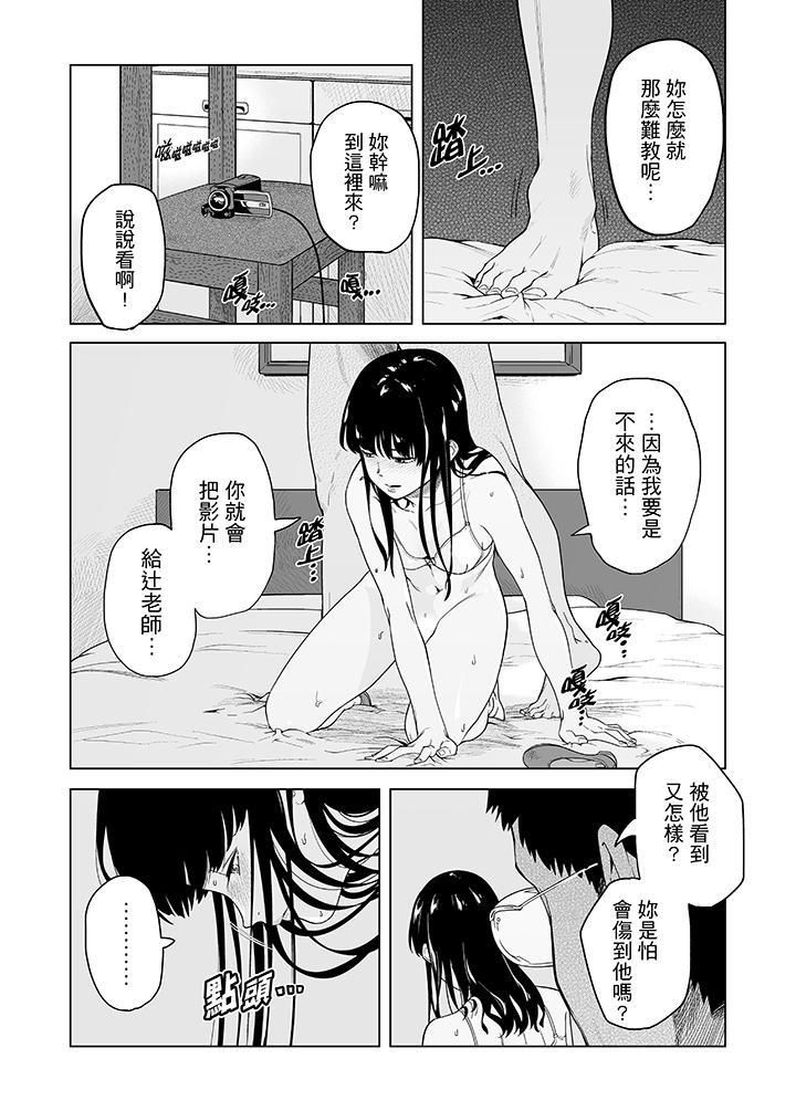 《电车色狼，做到高潮为止！》漫画最新章节第48话免费下拉式在线观看章节第【5】张图片