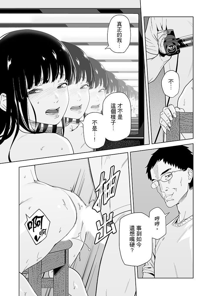 《电车色狼，做到高潮为止！》漫画最新章节第48话免费下拉式在线观看章节第【2】张图片