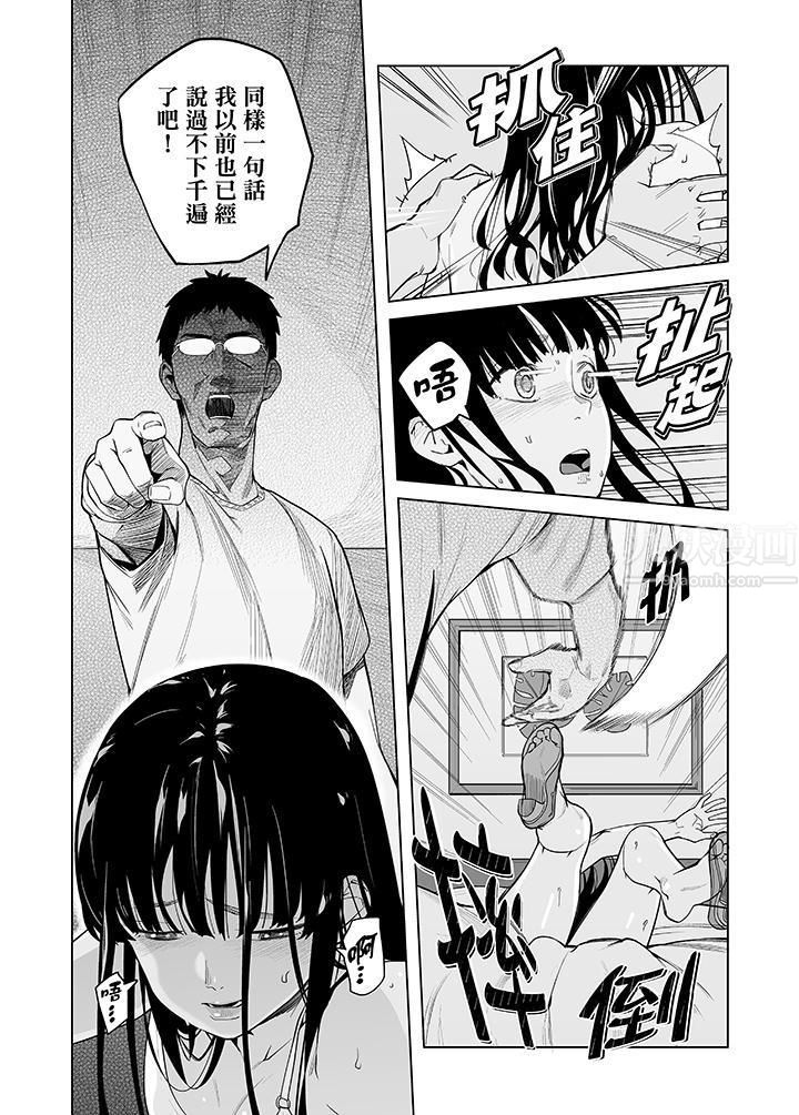 《电车色狼，做到高潮为止！》漫画最新章节第48话免费下拉式在线观看章节第【3】张图片