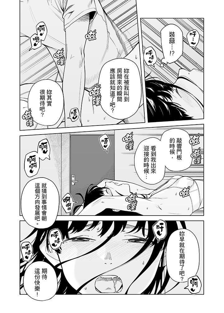 《电车色狼，做到高潮为止！》漫画最新章节第48话免费下拉式在线观看章节第【9】张图片