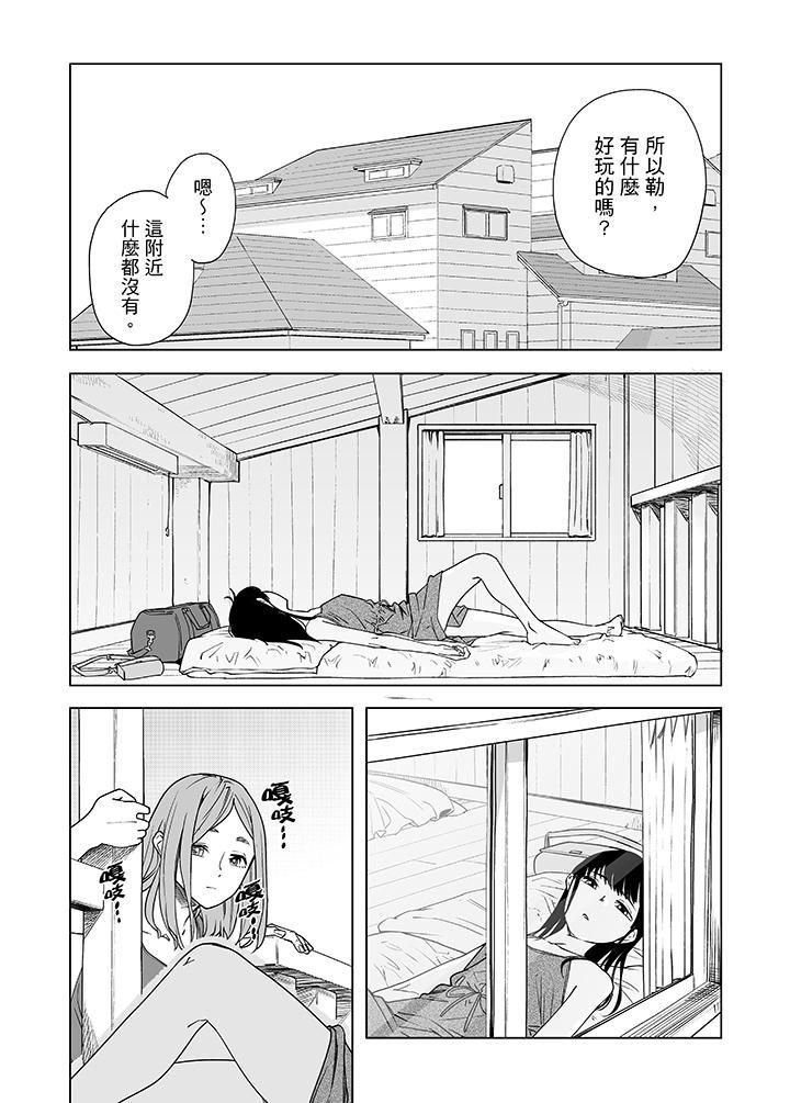 《电车色狼，做到高潮为止！》漫画最新章节第49话免费下拉式在线观看章节第【10】张图片