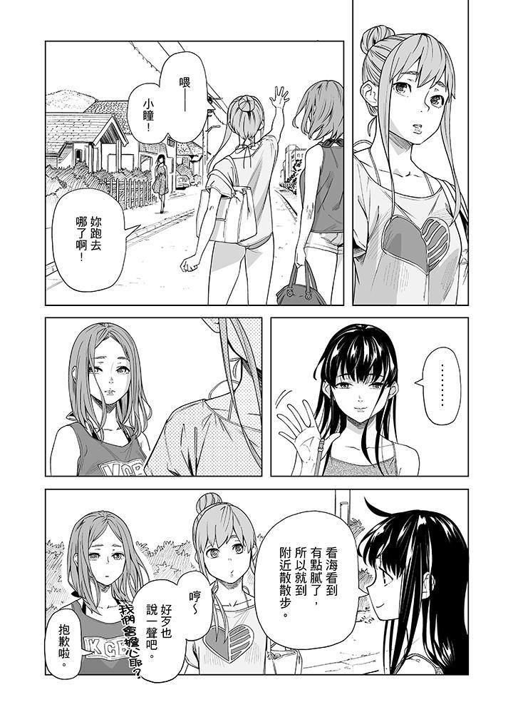 《电车色狼，做到高潮为止！》漫画最新章节第49话免费下拉式在线观看章节第【9】张图片