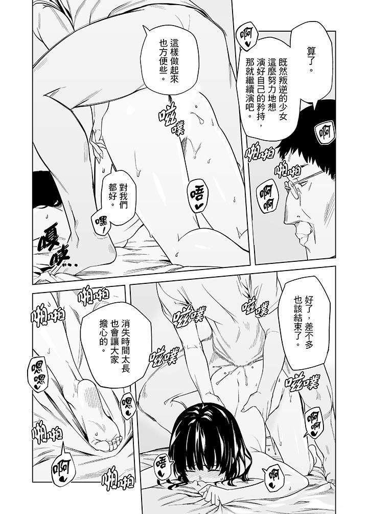 《电车色狼，做到高潮为止！》漫画最新章节第49话免费下拉式在线观看章节第【6】张图片