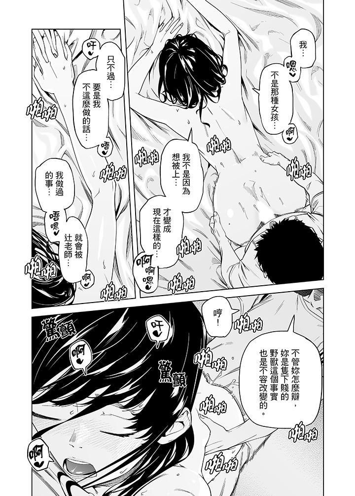 《电车色狼，做到高潮为止！》漫画最新章节第49话免费下拉式在线观看章节第【5】张图片