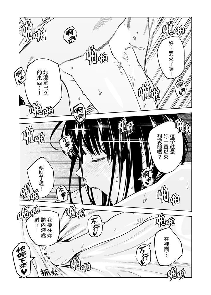 《电车色狼，做到高潮为止！》漫画最新章节第49话免费下拉式在线观看章节第【7】张图片