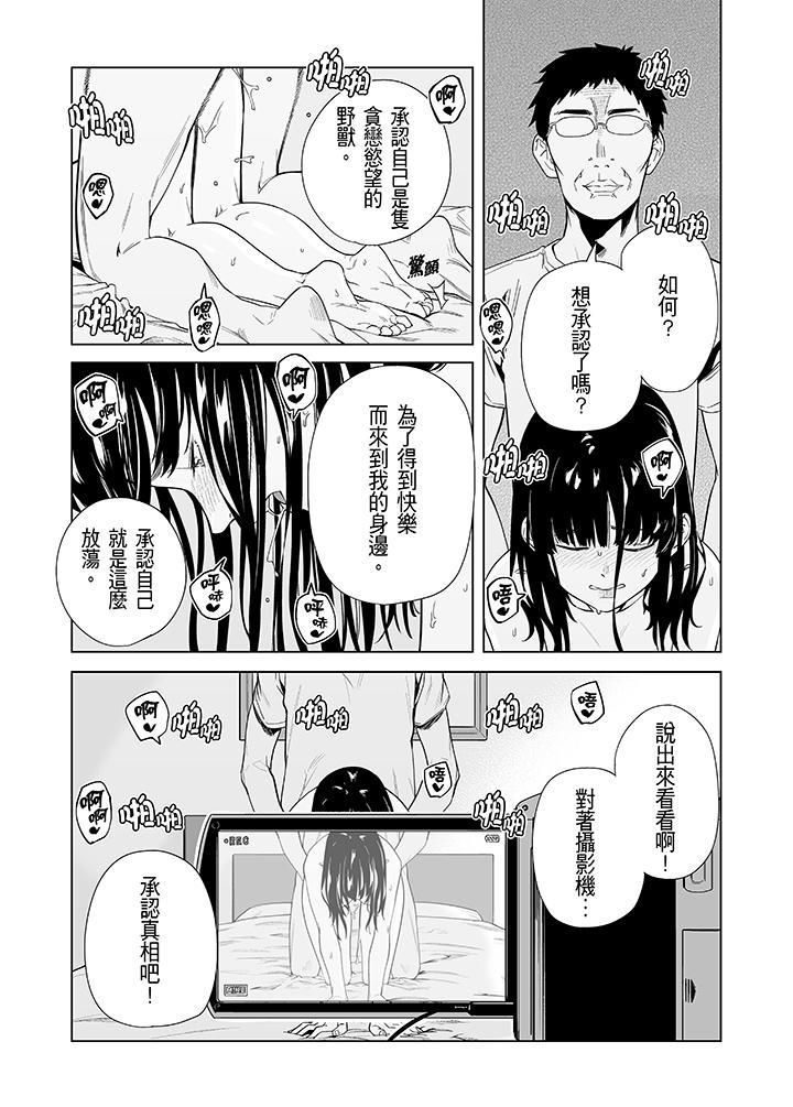 《电车色狼，做到高潮为止！》漫画最新章节第49话免费下拉式在线观看章节第【3】张图片