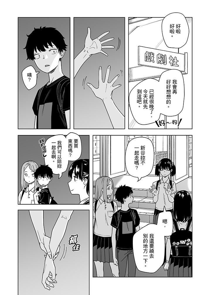 《电车色狼，做到高潮为止！》漫画最新章节第50话免费下拉式在线观看章节第【13】张图片