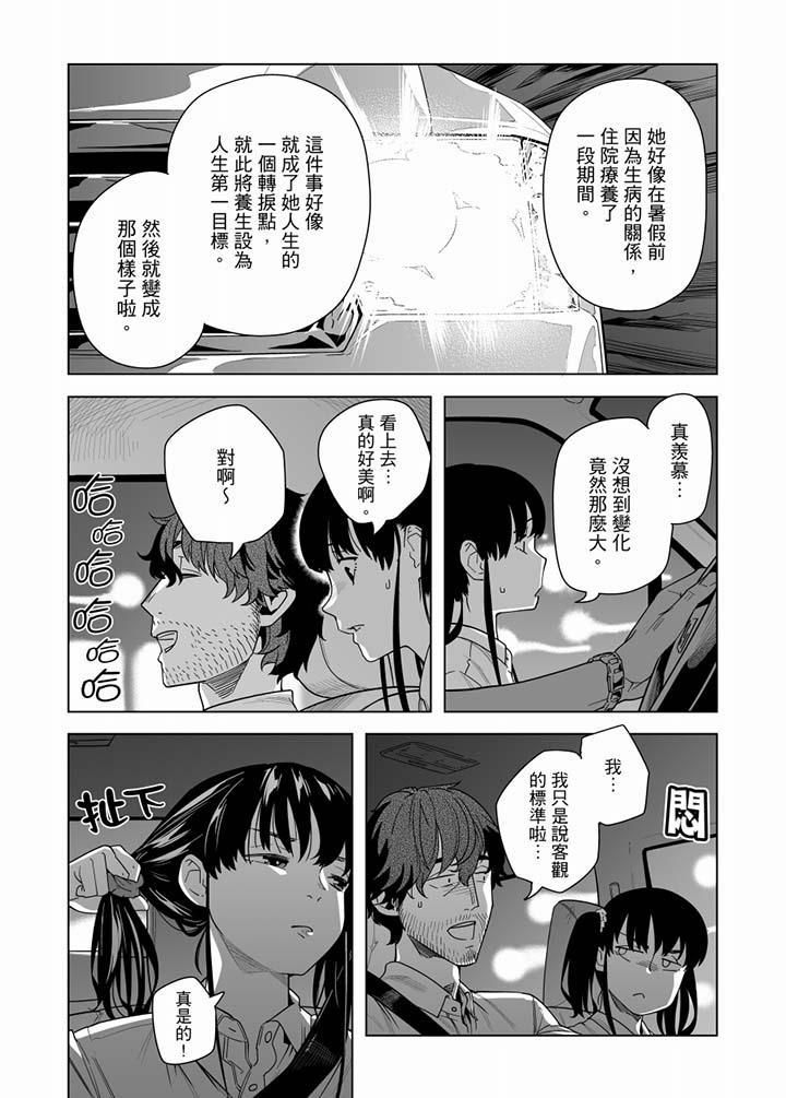 《电车色狼，做到高潮为止！》漫画最新章节第51话免费下拉式在线观看章节第【5】张图片