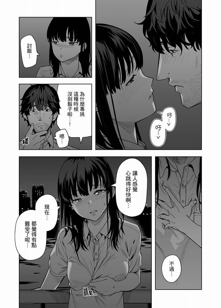 《电车色狼，做到高潮为止！》漫画最新章节第51话免费下拉式在线观看章节第【14】张图片