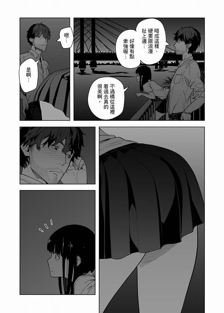 《电车色狼，做到高潮为止！》漫画最新章节第51话免费下拉式在线观看章节第【8】张图片