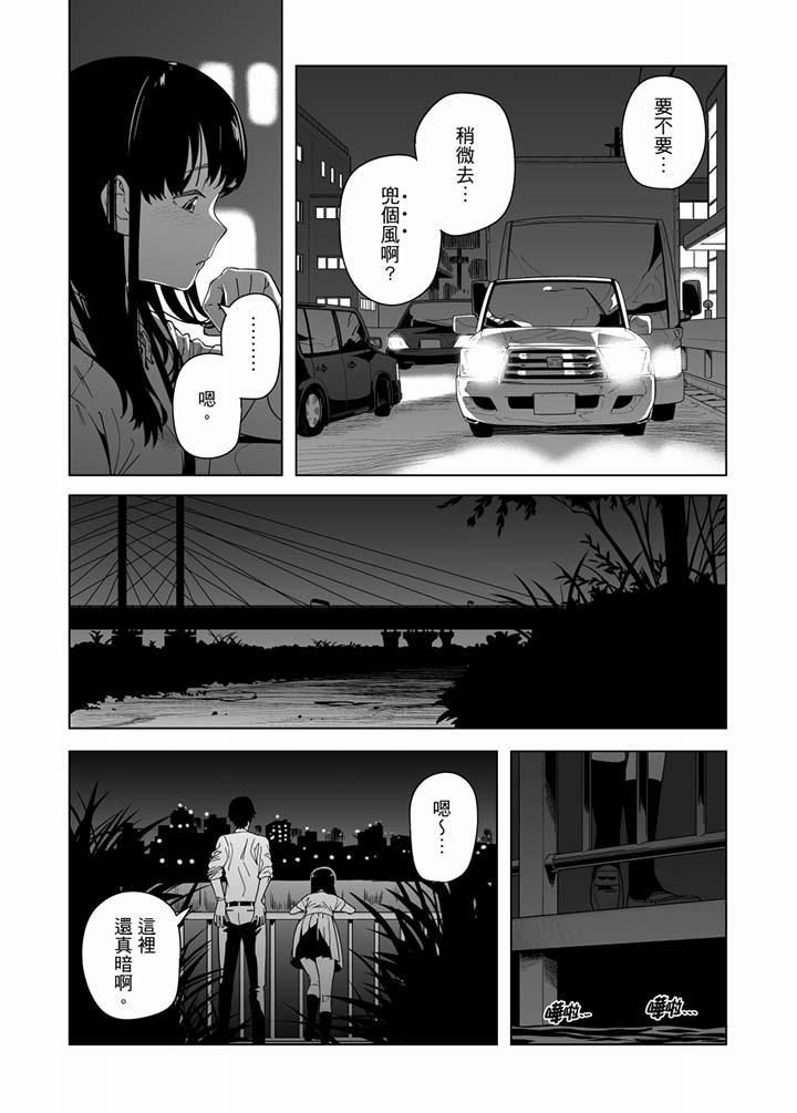 《电车色狼，做到高潮为止！》漫画最新章节第51话免费下拉式在线观看章节第【7】张图片