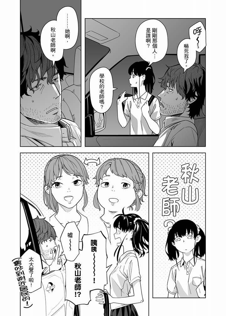 《电车色狼，做到高潮为止！》漫画最新章节第51话免费下拉式在线观看章节第【4】张图片