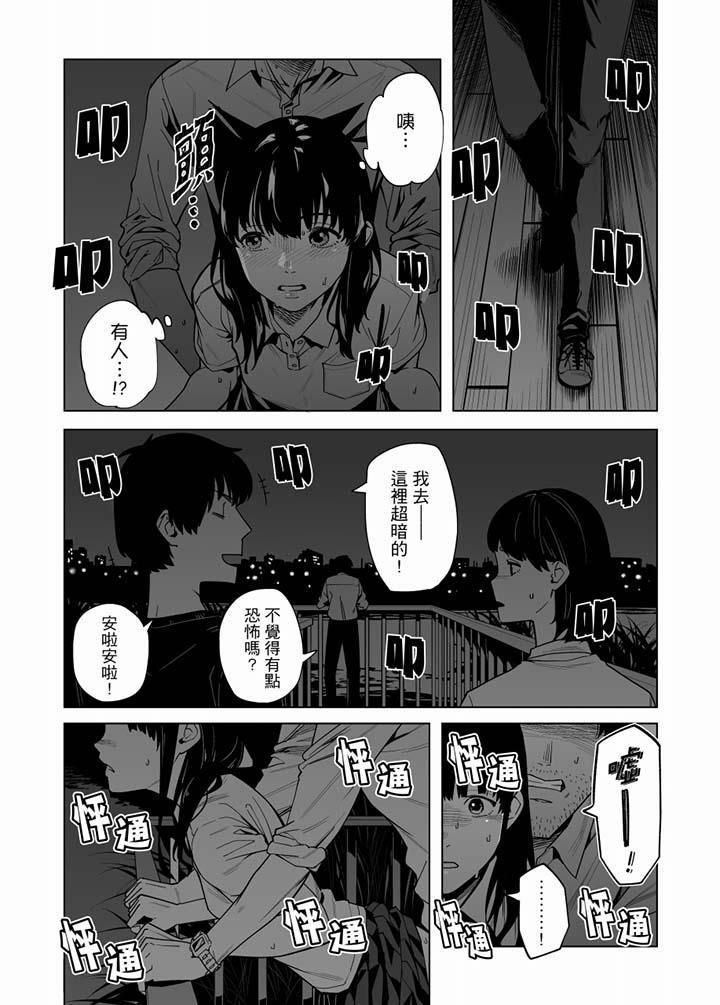 《电车色狼，做到高潮为止！》漫画最新章节第52话免费下拉式在线观看章节第【9】张图片