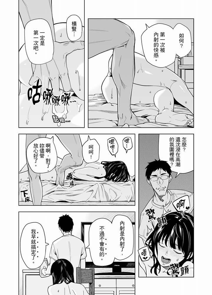 《电车色狼，做到高潮为止！》漫画最新章节第53话免费下拉式在线观看章节第【6】张图片