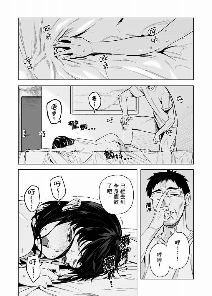 《电车色狼，做到高潮为止！》漫画最新章节第53话免费下拉式在线观看章节第【5】张图片