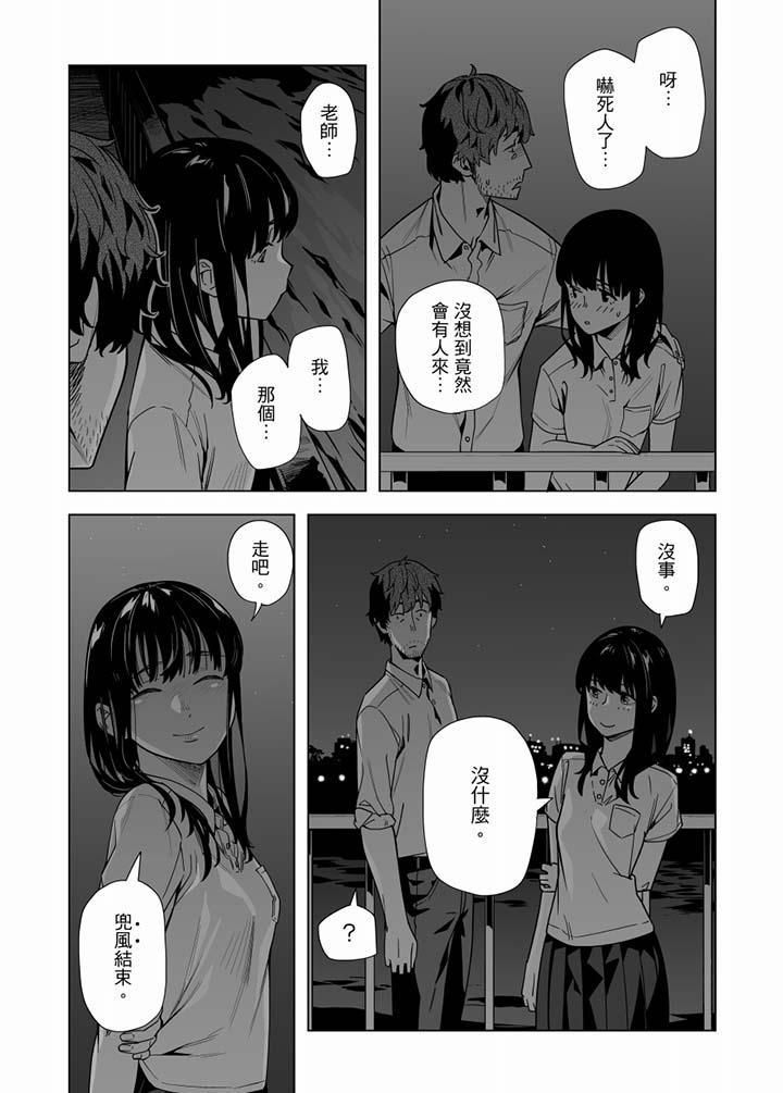 《电车色狼，做到高潮为止！》漫画最新章节第53话免费下拉式在线观看章节第【3】张图片