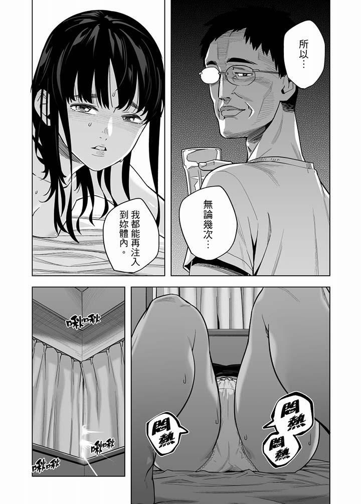 《电车色狼，做到高潮为止！》漫画最新章节第53话免费下拉式在线观看章节第【7】张图片