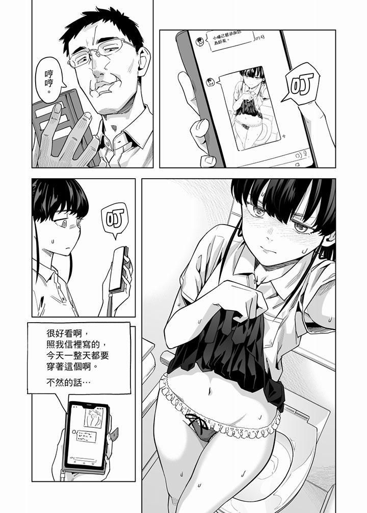 《电车色狼，做到高潮为止！》漫画最新章节第54话免费下拉式在线观看章节第【14】张图片