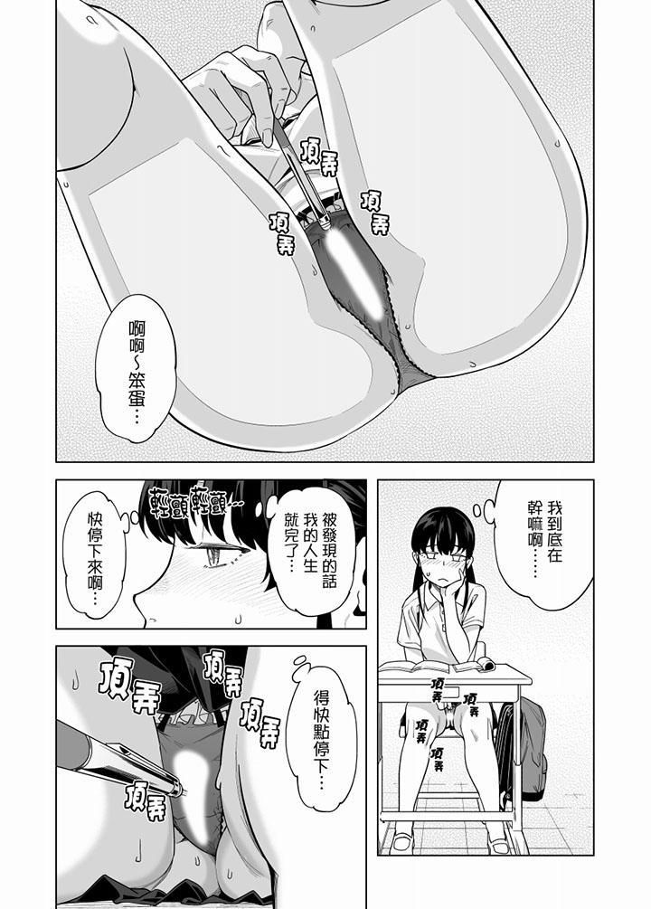 《电车色狼，做到高潮为止！》漫画最新章节第55话免费下拉式在线观看章节第【8】张图片