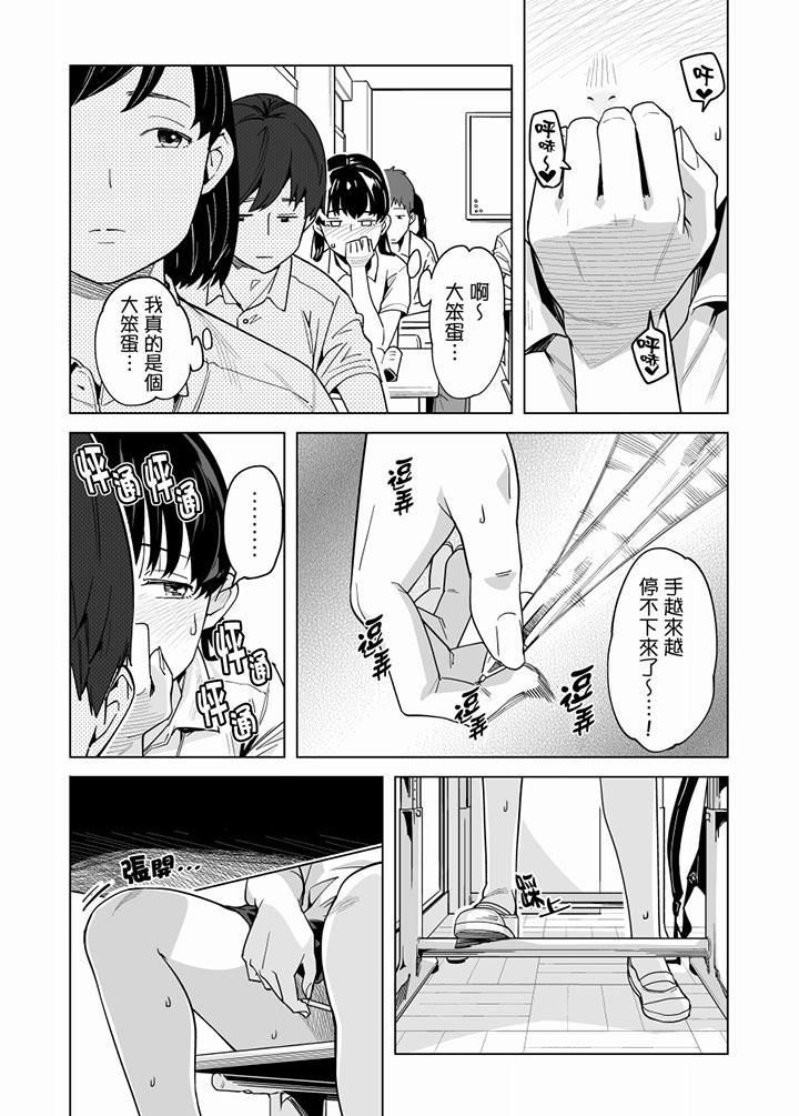 《电车色狼，做到高潮为止！》漫画最新章节第55话免费下拉式在线观看章节第【12】张图片